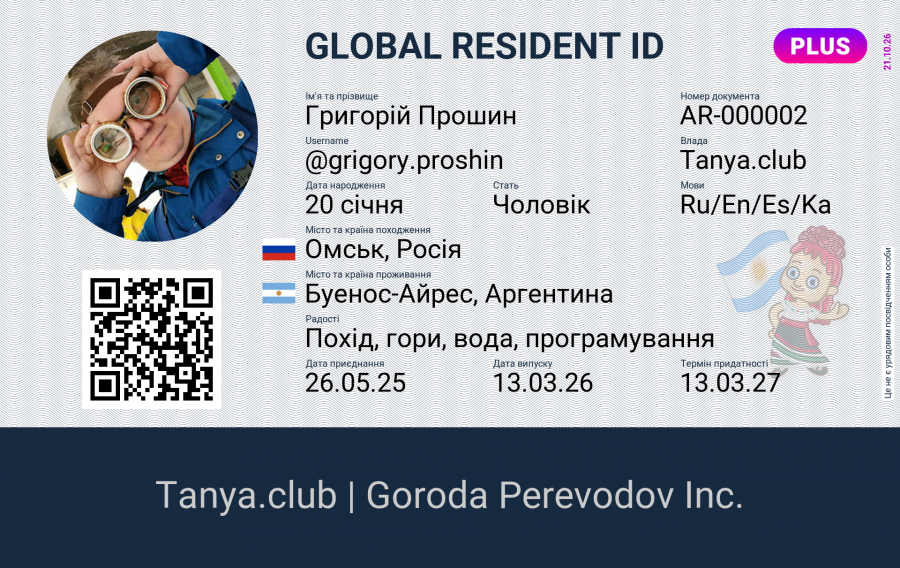 Tanya.club Global Resident ID